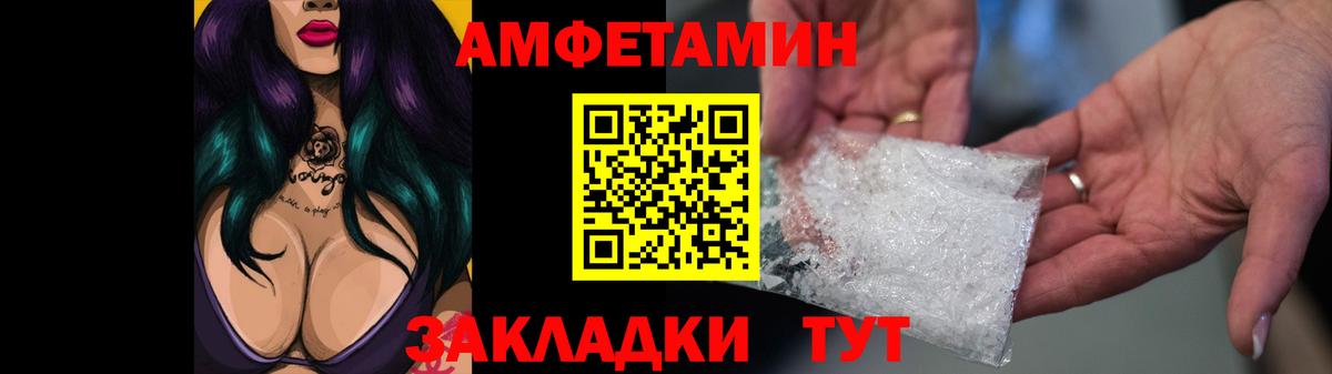 АМФ 98%  АМФ  Иваново  MEGA как войти  Вход с VPN  Amphetamine 