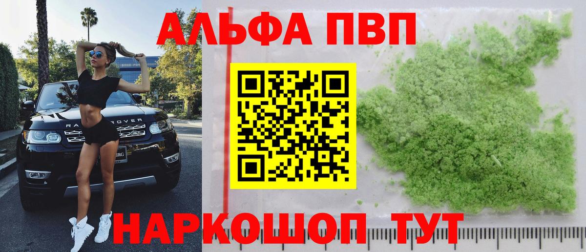 APVP СК КРИС  Вход с VPN  APVP мука  где купить   Альфа ПВП VHQ  Иваново 