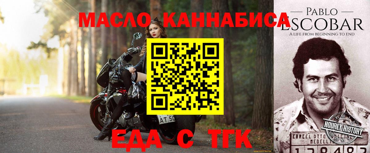 Иваново  Canna-Cookies марихуана  Вход с VPN 