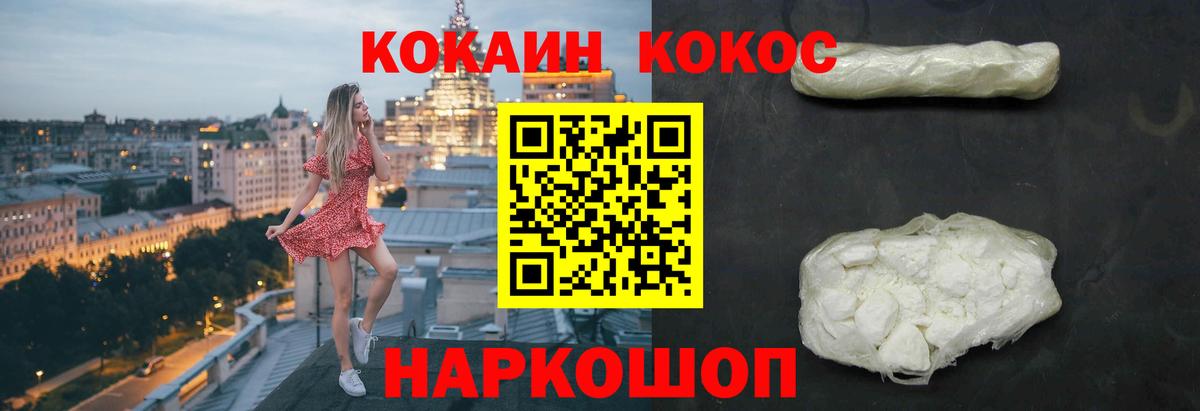 COCAIN Columbia Иваново
