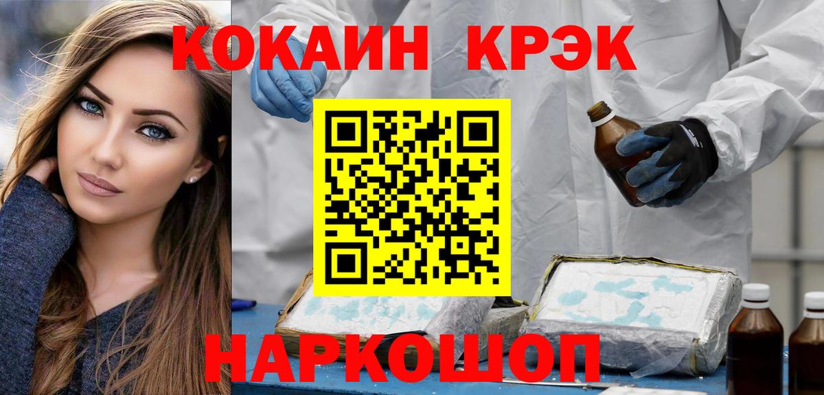КОКАИН VHQ  COCAIN  Иваново  Вход с VPN 