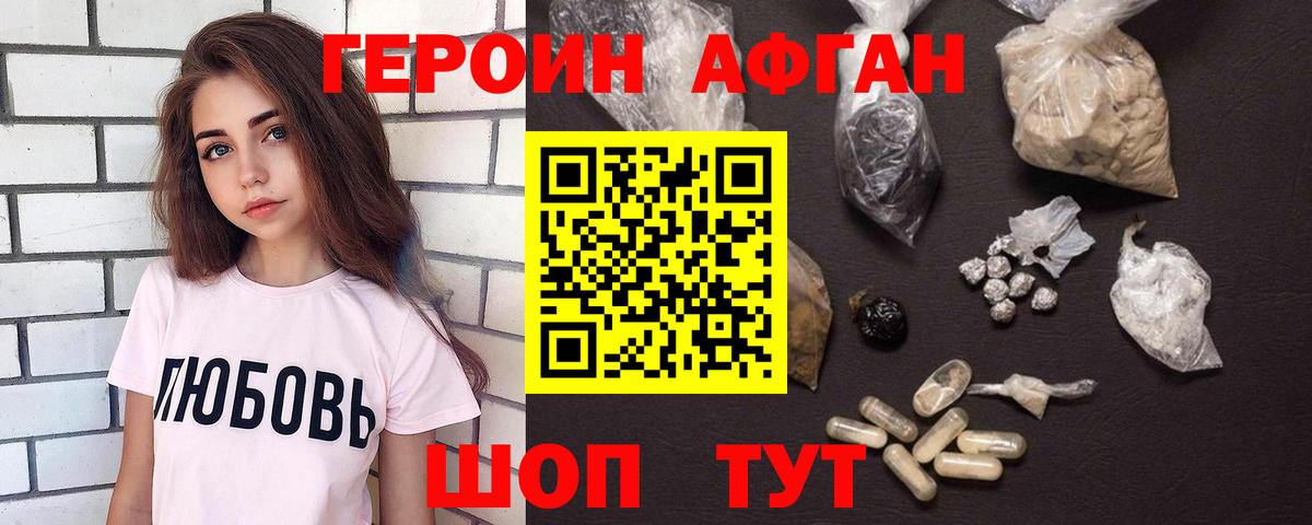 Героин гречка Иваново