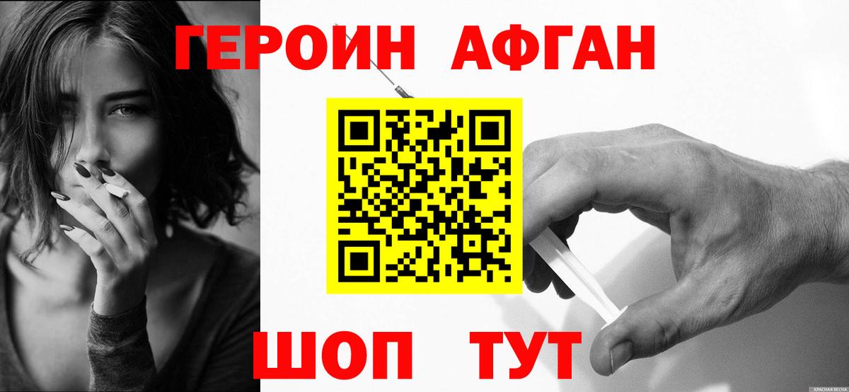 Иваново  Героин гречка  Вход с VPN 