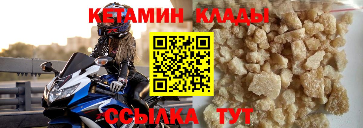 mega как зайти  Кетамин ketamine  Вход с VPN  Иваново 