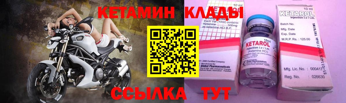 Кетамин VHQ Иваново