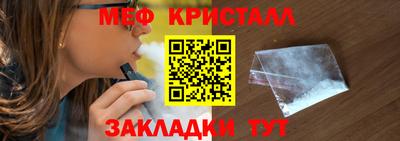 прущие крисы Краснокаменск