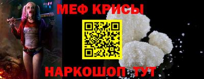 крисы Краснознаменск