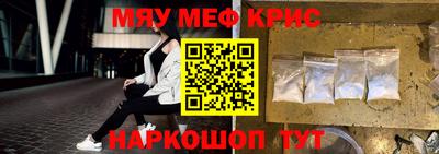 крисы Краснознаменск