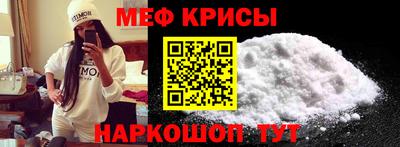 крисы Краснознаменск