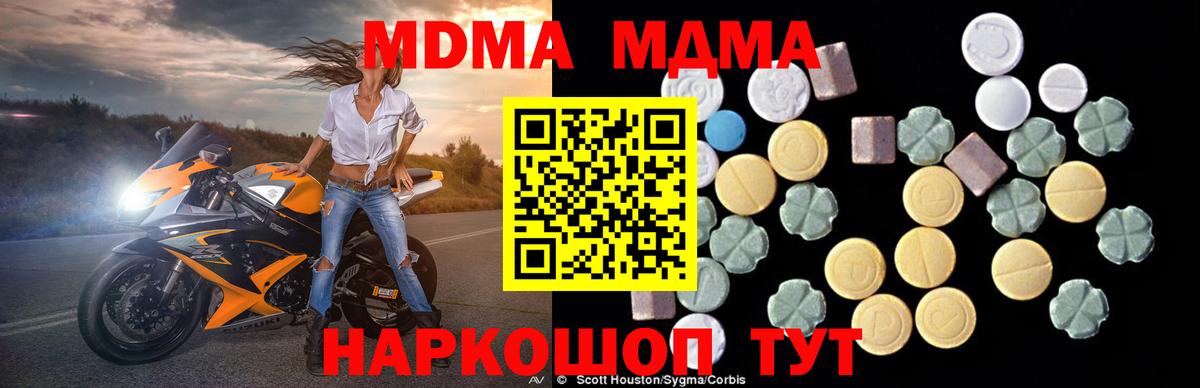 МДМА VHQ  Вход с VPN  MDMA молли  Иваново 