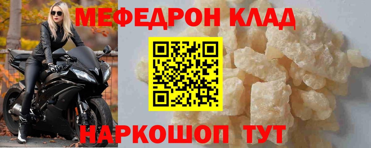 Меф VHQ  хочу наркоту  Иваново  Вход с VPN  Меф  Мефедрон 