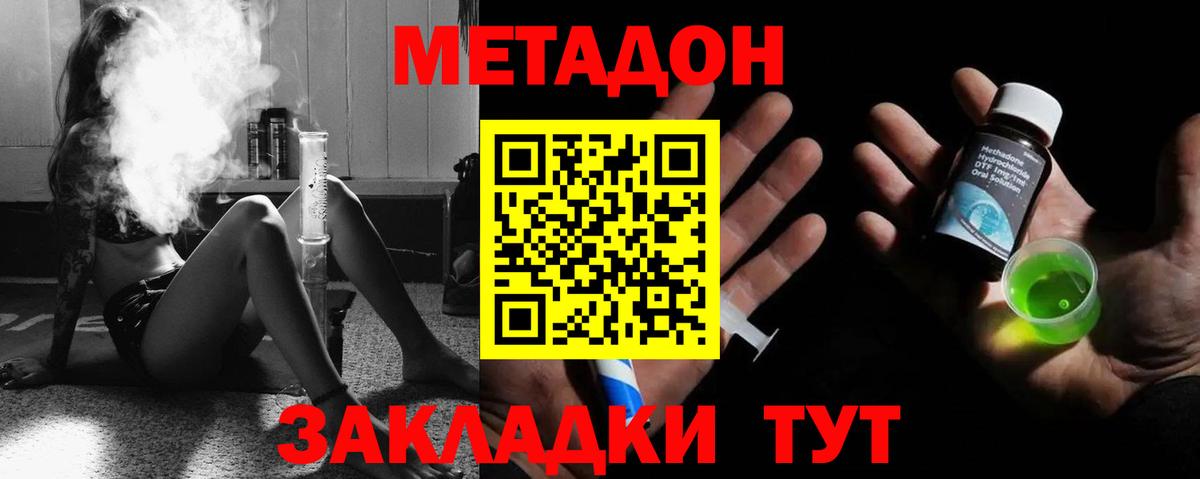 МЕТАДОН VHQ  darknet наркотические препараты  Иваново  Вход с VPN  МЕТАДОН VHQ  блэк спрут ТОР 
