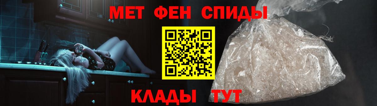МЕТАМФЕТАМИН  Первитин мет  Первитин мет  Вход с VPN  Иваново 