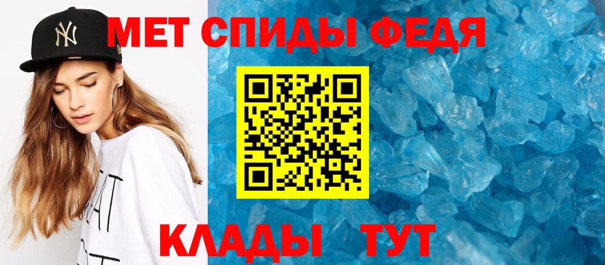 Первитин мет Иваново