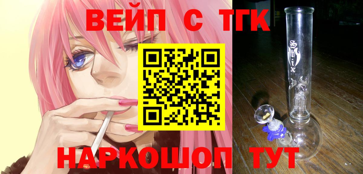Дистиллят ТГК концентрат  ТГК Wax  Вход с VPN  Иваново 