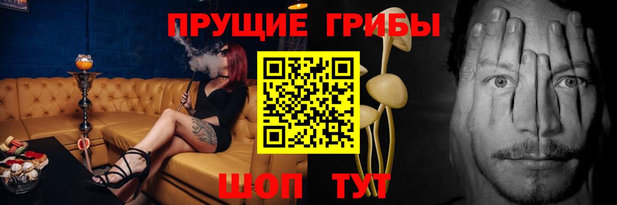 Псилоцибиновые грибы мухоморы  Вход с VPN  Иваново 