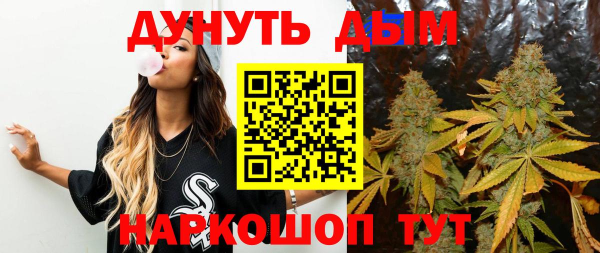 Иваново  Бошки Шишки AK-47  Шишки марихуана THC 21%  Вход с VPN  Канабис VHQ 